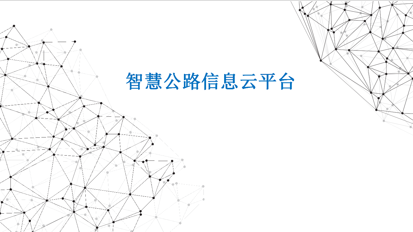 �ǻ۹�·��Ϣ��ƽ�_(t��i)