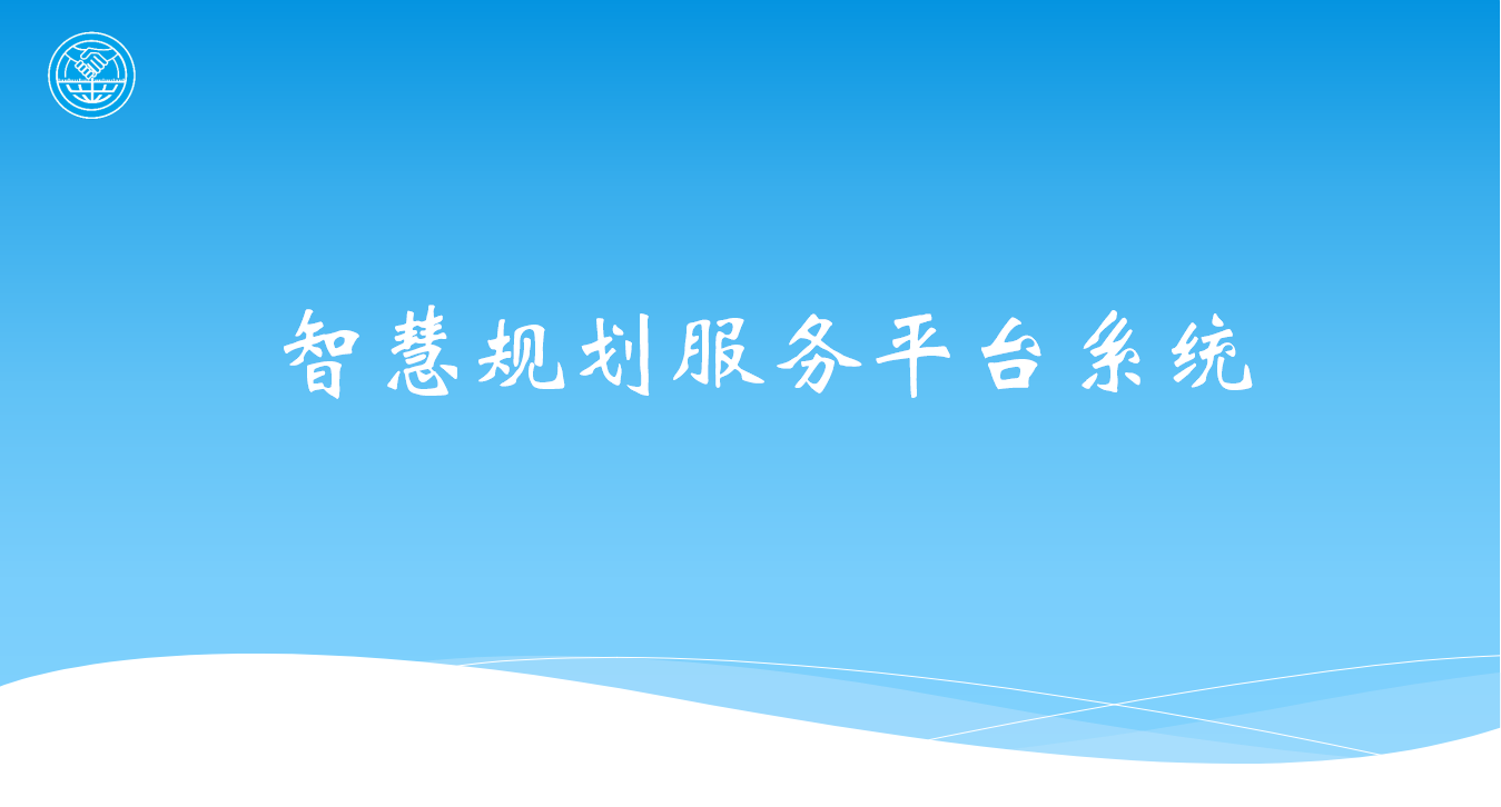 �ǻ�Ҏ(gu��)������(w��)ƽ�_(t��i)ϵ�y(t��ng)